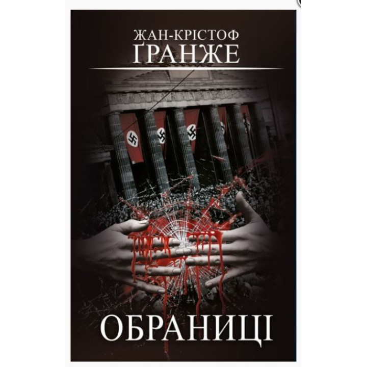 Избранные