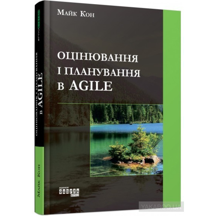 Оценка и планирование в Agile