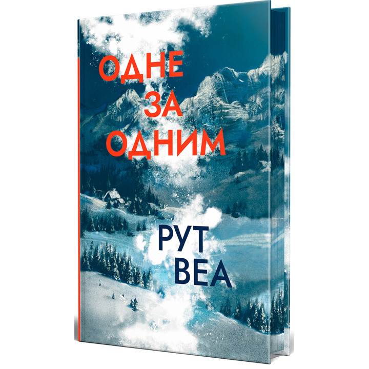 Одно за другим