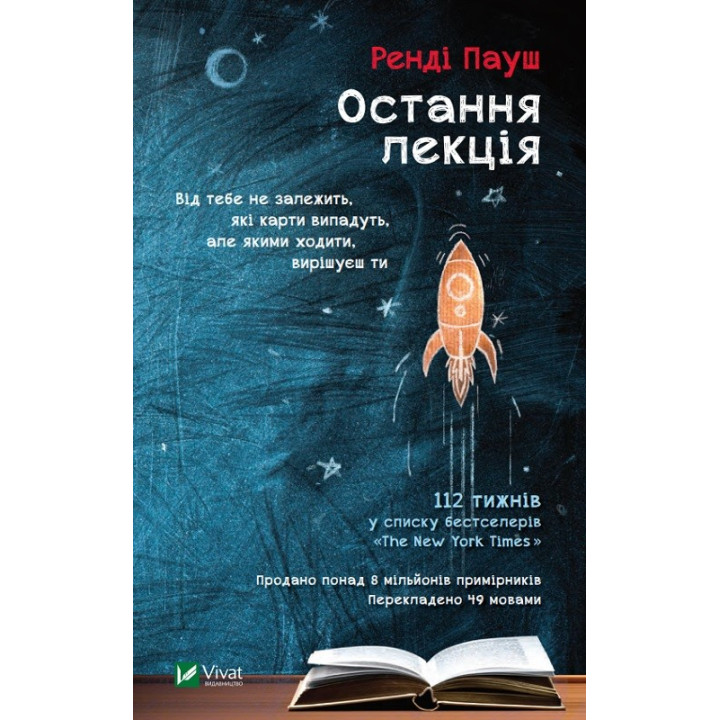 Остання лекція