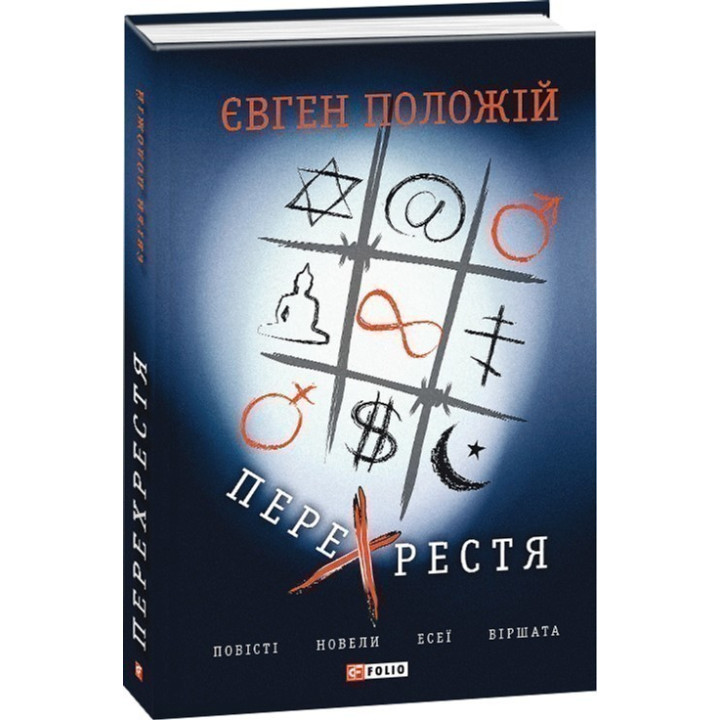 Перекресток