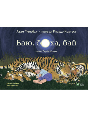 Бою, жесть, бай
