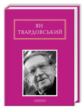 Другая молитва