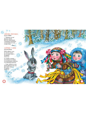 Ой, веселая у нас зима!
