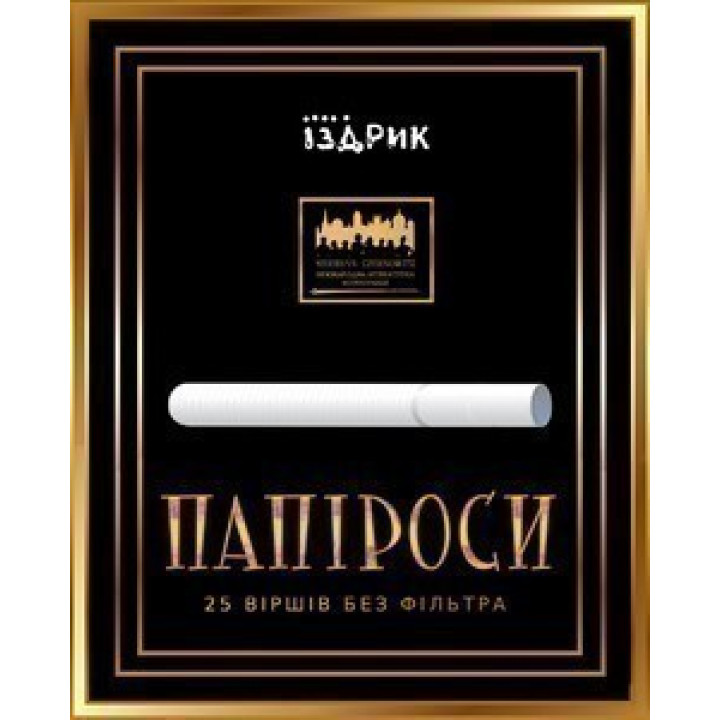 Папиросы
