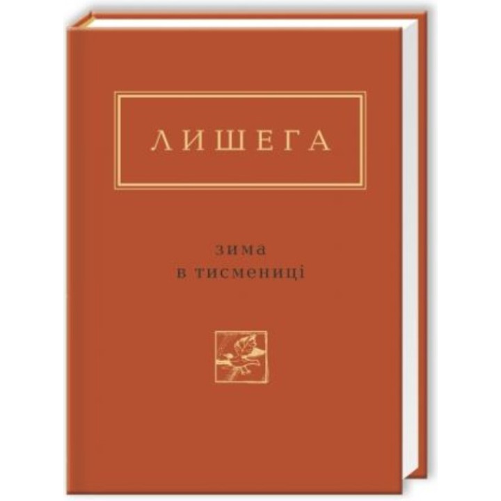 Зима в селе