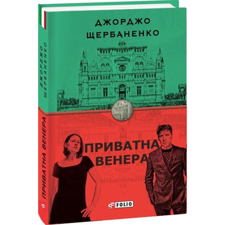 Частная Венера