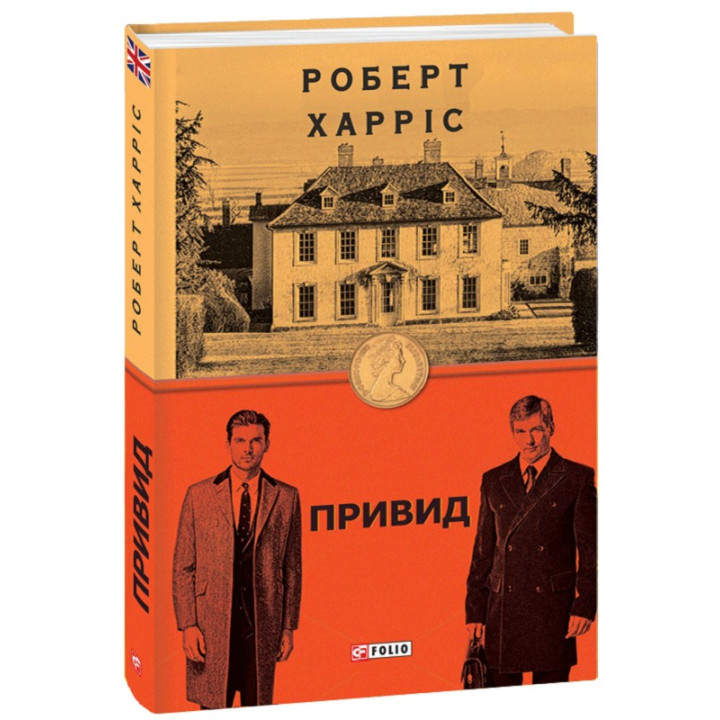 Призрак