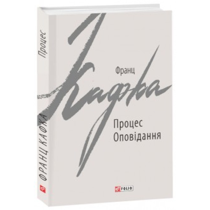 Процес