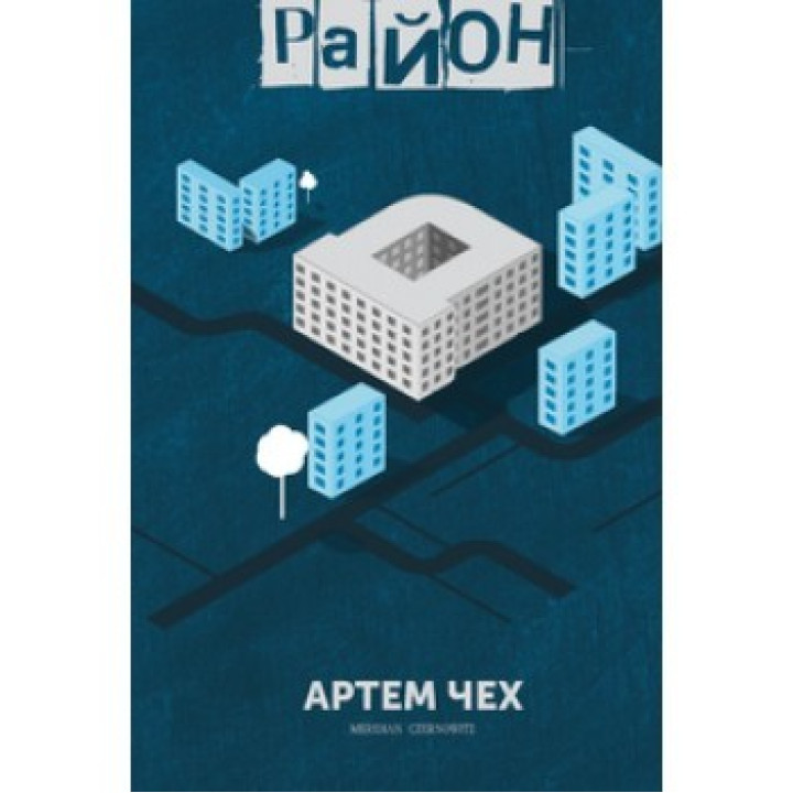Район Д