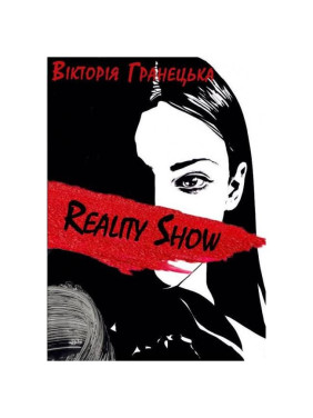 Reality Show/Magic Show
