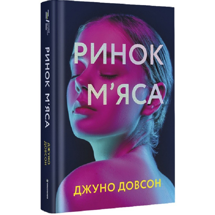 Рынок мяса