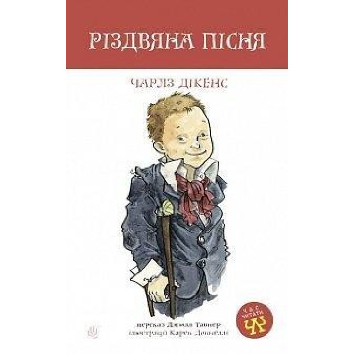 Різдвяна пісня