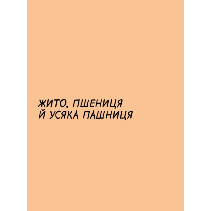 Sapiens. Том 2. Основы цивилизации