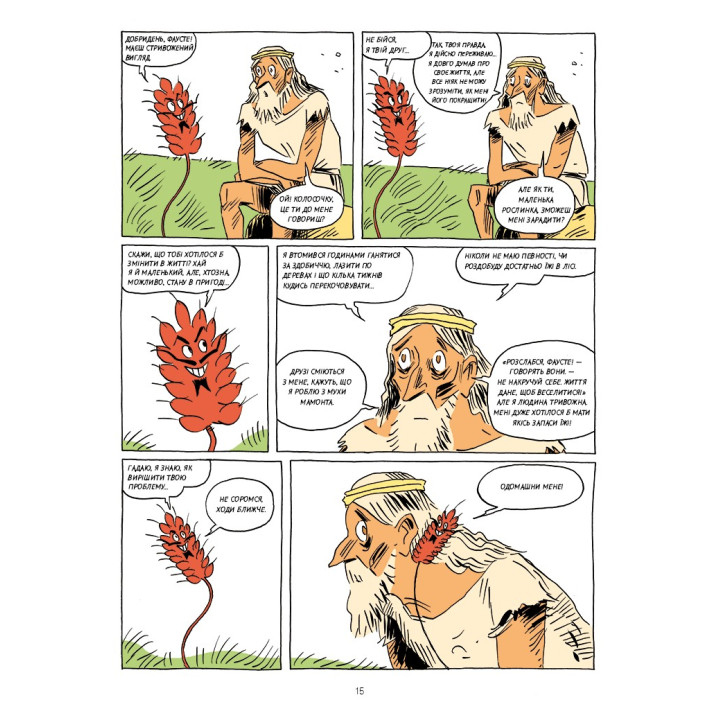 Sapiens. Том 2. Основы цивилизации