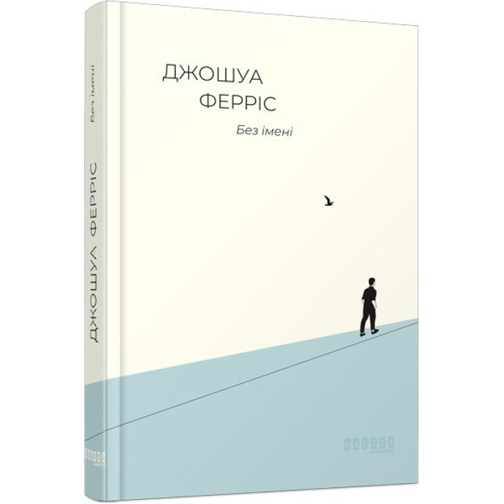 Без имени