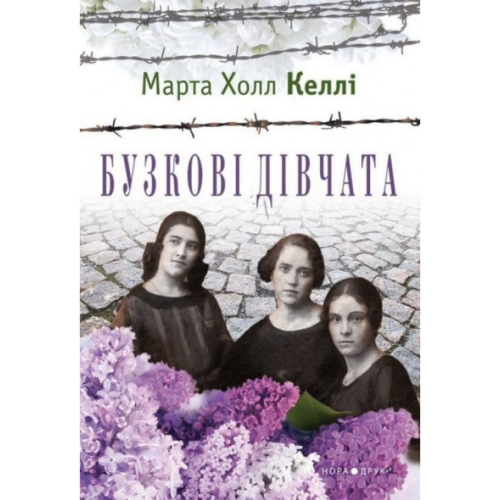 Сиреневые девушки
