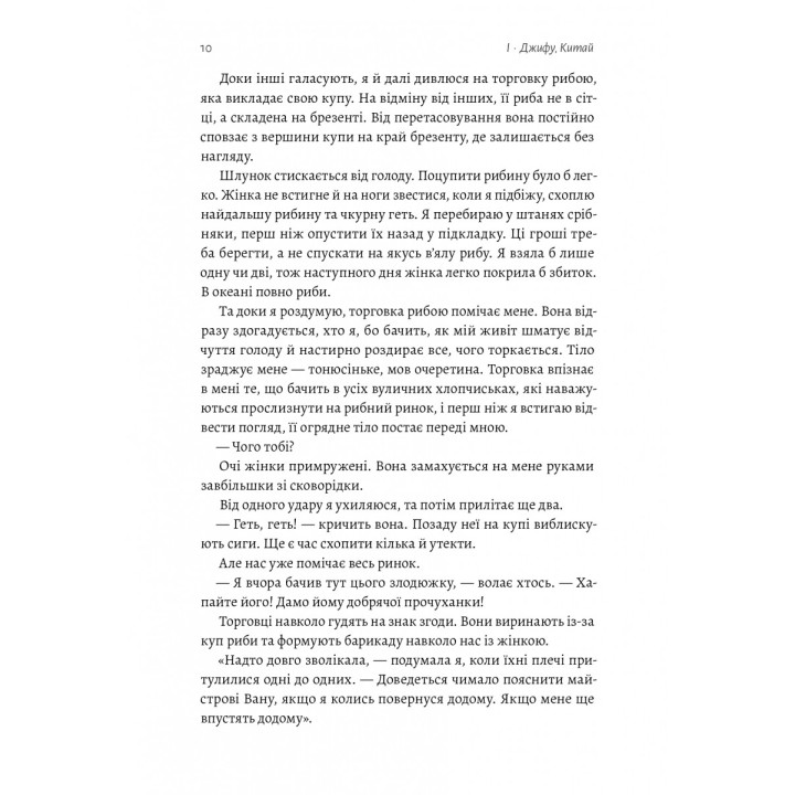 Четыре сокровища неба