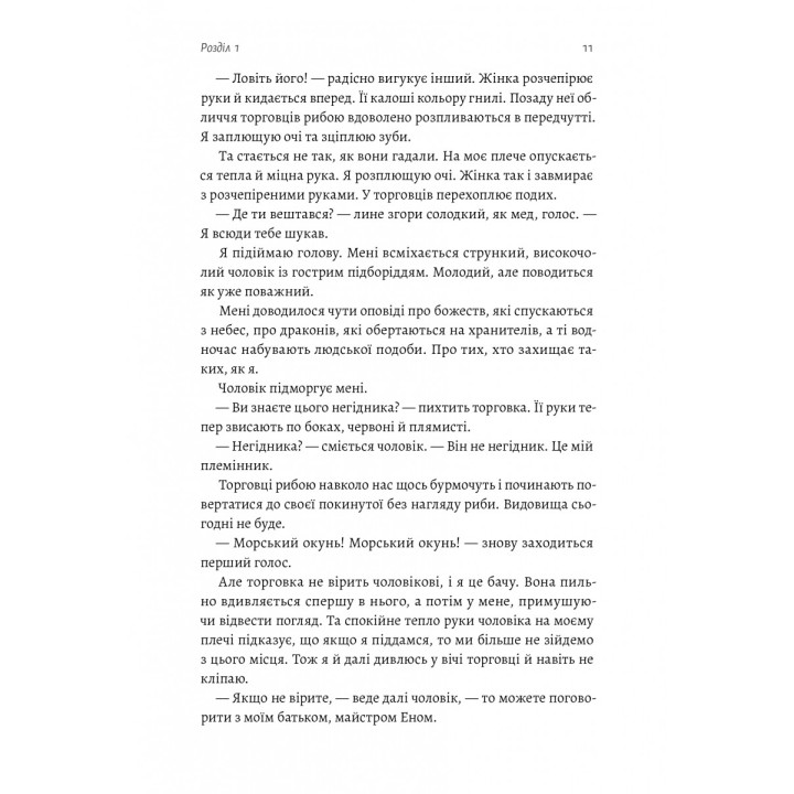 Четыре сокровища неба