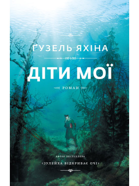 Дети мои (с клапанами)