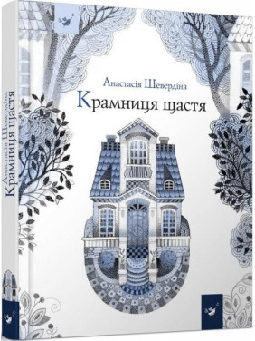 Магазин счастья
