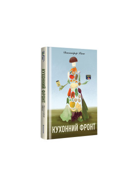 Кухонный фронт
