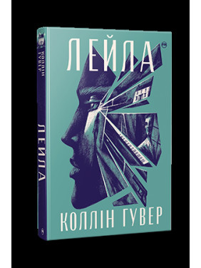 Лейла