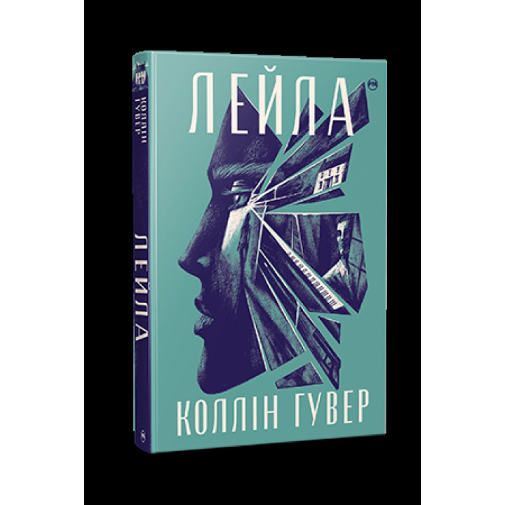 Лейла
