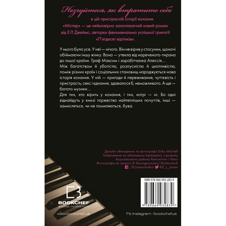Мистер