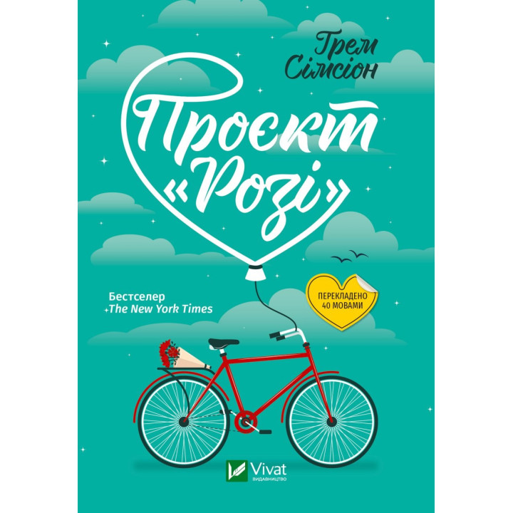 Проект &quot;Розе&quot;