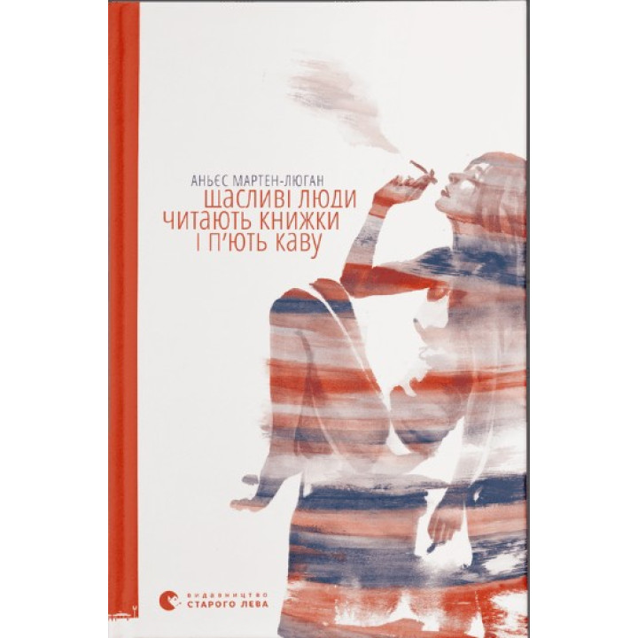 Счастливые люди читают книги и пьют кофе