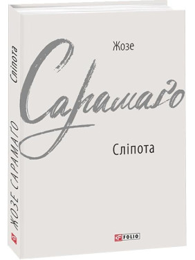 Слепота