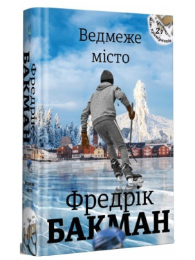 Медвежий город