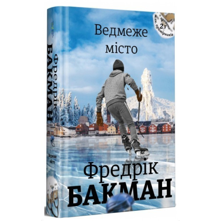 Медвежий город
