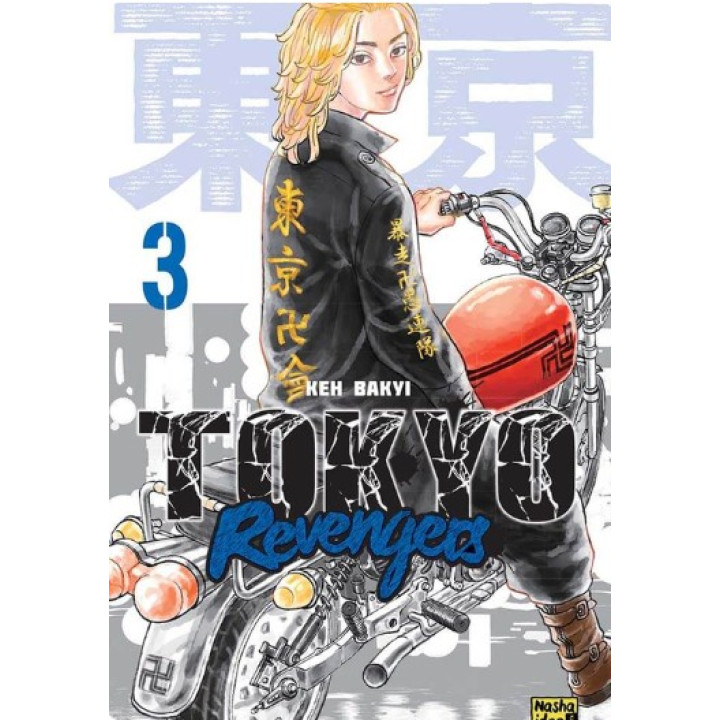 Серия &quot;Токийские мстители&quot; Том 3