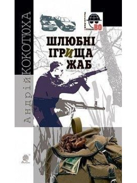 Брачные игрища лягушек