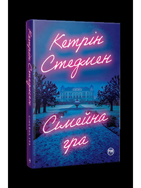 Семейная игра