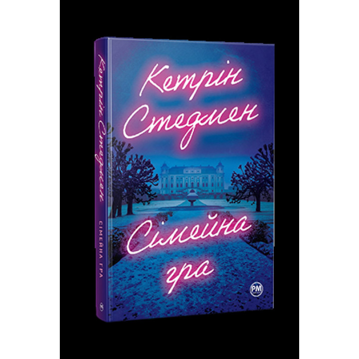 Семейная игра