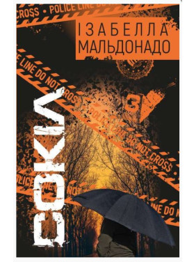Сокол