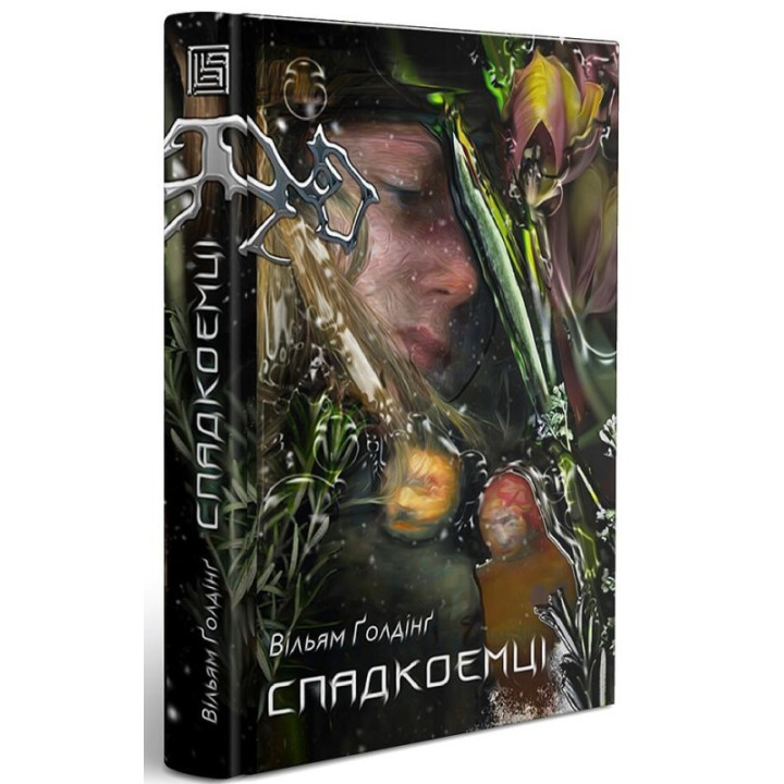 Наследники
