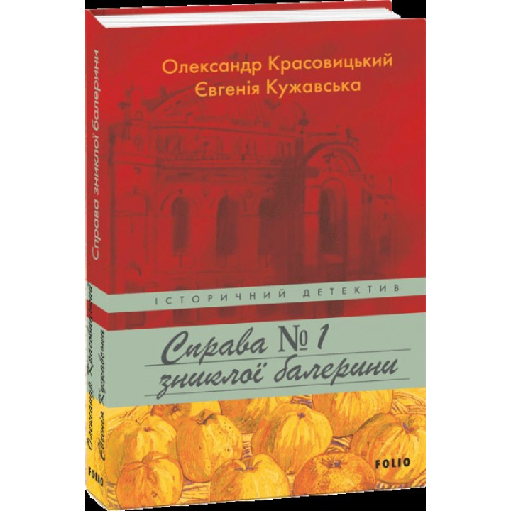 Дело пропавшей балерины