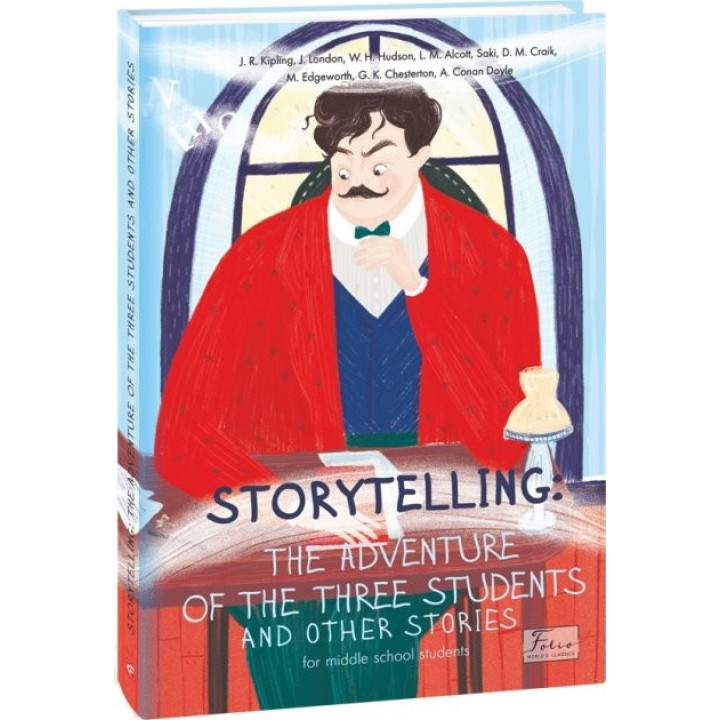 STORYTELLING: THE ADVENTURE OF THE THREE STUDENTS и других школ (для средней школы студентов)