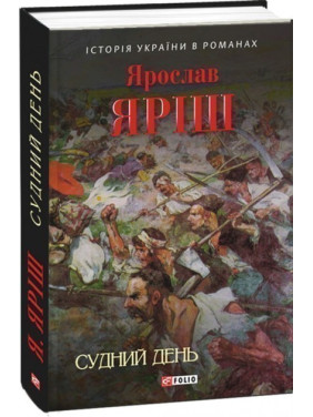 Судный день