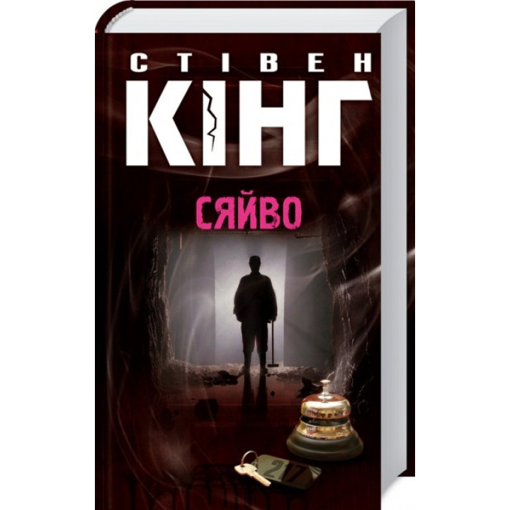 Сияние