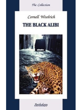 The black alibi / Черное алиби (англ. неадапт.) м