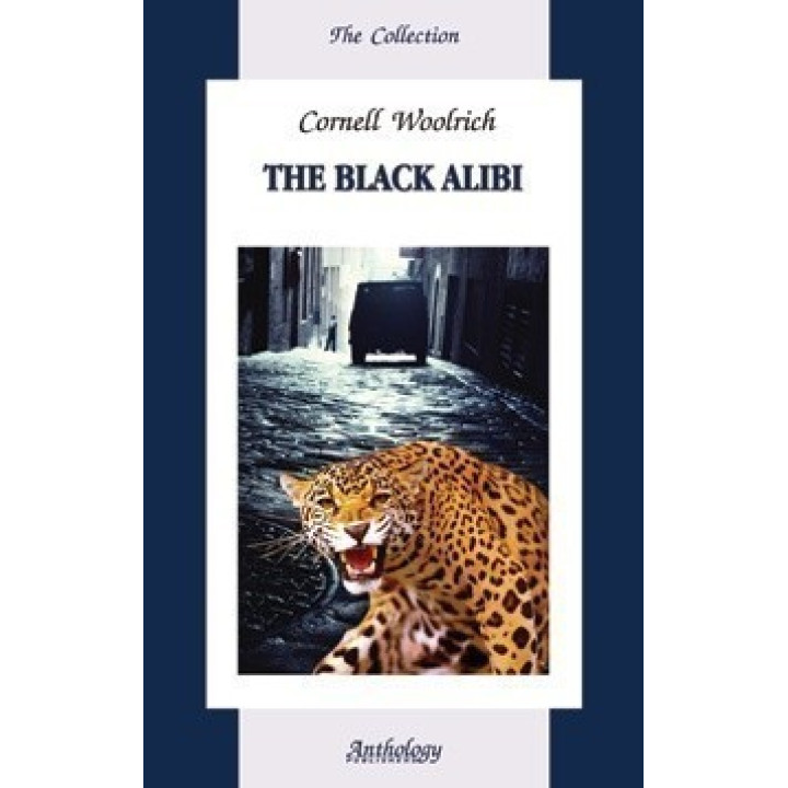 The black alibi / Черное алиби (англ. неадапт.) м