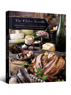 The Elder Scrolls. Официальная кулинарная книга
