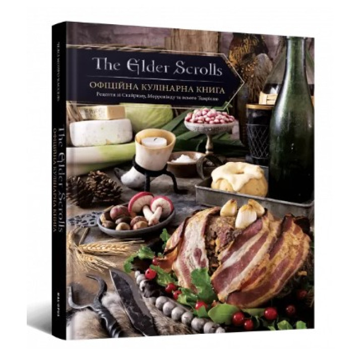 The Elder Scrolls. Официальная кулинарная книга