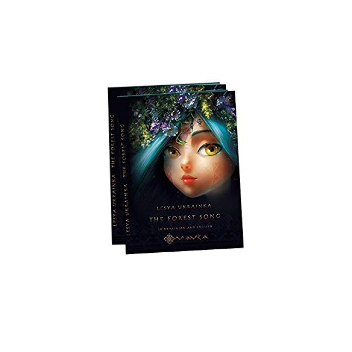 The forest song. Adapted for children
