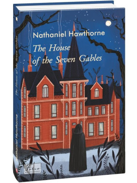 The House of the Seven Gables (Дом с семью фронтонами)